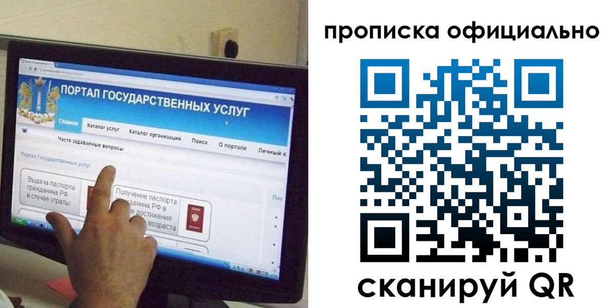 прописка для военкомата в Тверской области