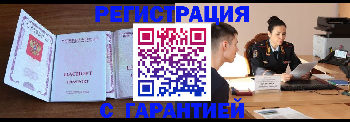 прописка штамп в Тверской области