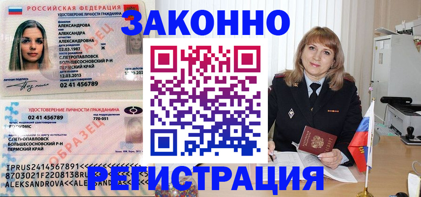 прописка иностранных граждан в Тверской области