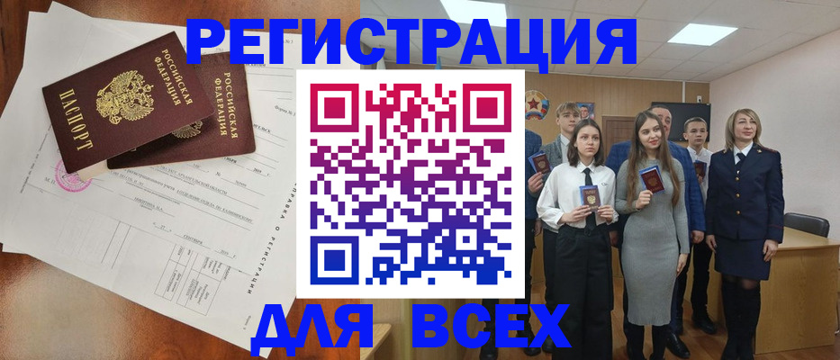 временная регистрация поиск в Тверской области