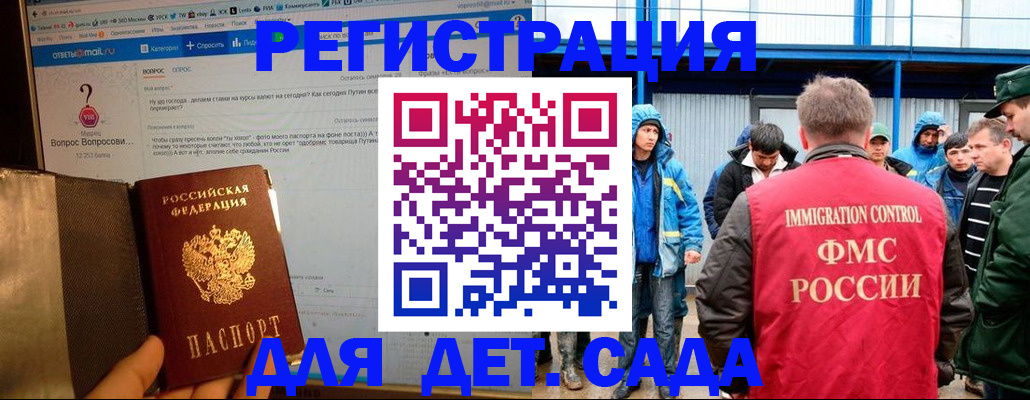 временная регистрация недорого в Тверской области