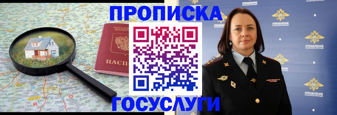 временная регистрация собственник в Тверской области