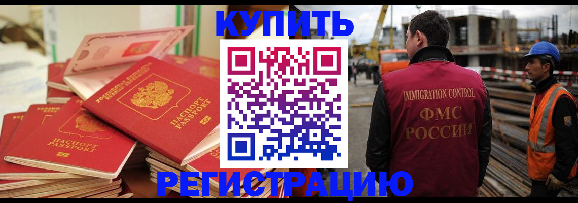 прописка иностранных граждан в Тверской области